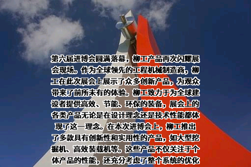 广西柳工机械股份有限公司