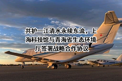 上海科技馆