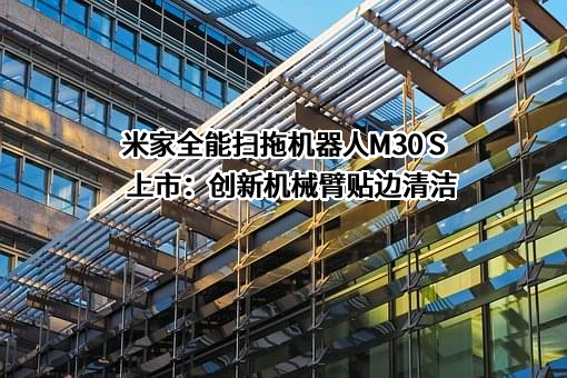 小米科技有限责任公司
