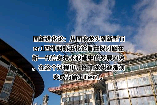 北京四维图新科技股份有限公司