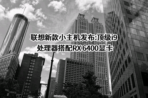 联想控股股份有限公司