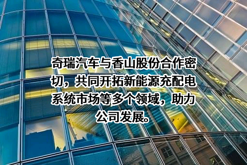 广东香山衡器集团股份有限公司