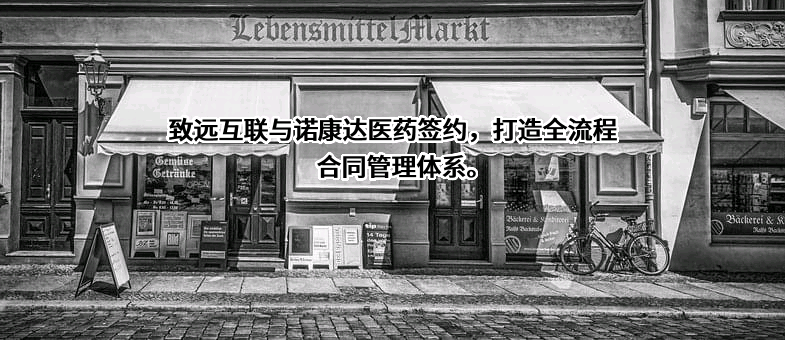 北京致远互联软件股份有限公司
