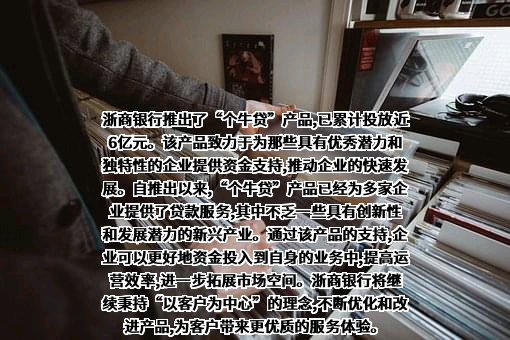 浙商银行股份有限公司