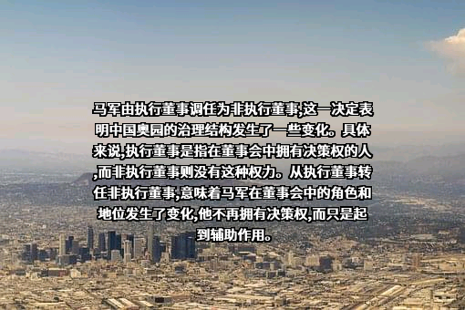 中国奥园集团股份有限公司