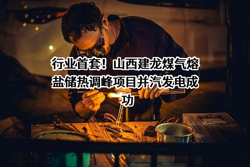 思安新能源股份有限公司