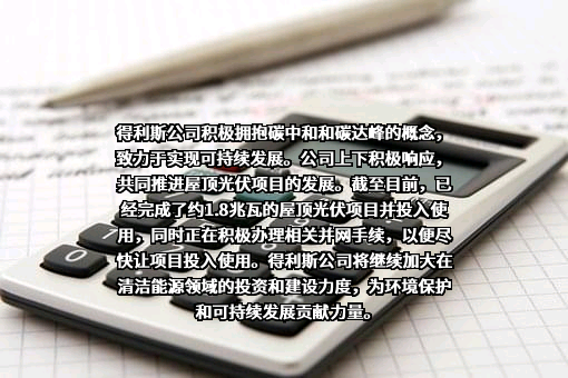 山东得利斯食品股份有限公司