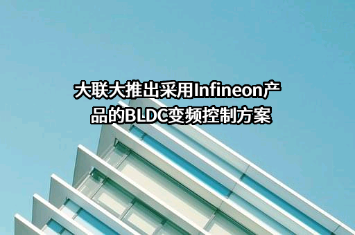 大联大商贸有限公司
