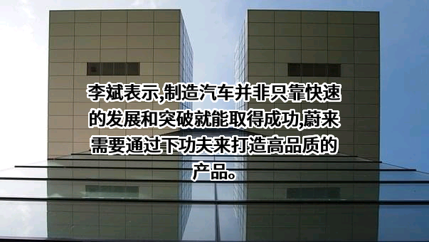 上海蔚来汽车有限公司