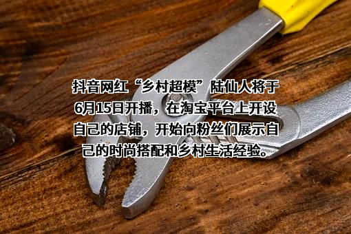 北京字节跳动科技有限公司