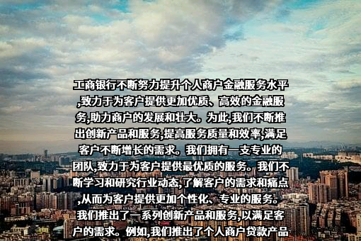 中国工商银行股份有限公司