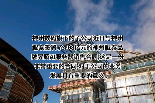合肥神州数码有限公司
