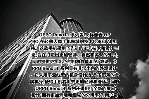 OPPO广东移动通信有限公司