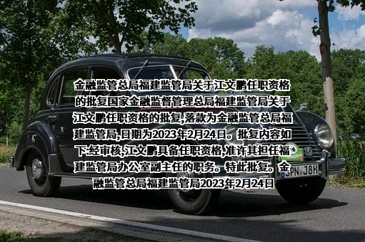 泉州银行股份有限公司