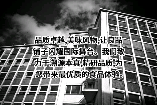 良品铺子股份有限公司