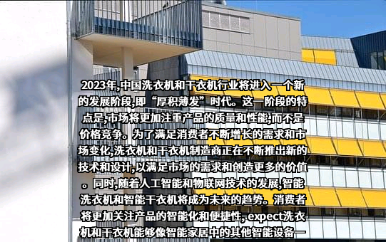 中国家用电器研究院
