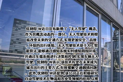 优刻得科技股份有限公司