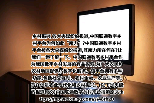 中国联合网络通信集团有限公司