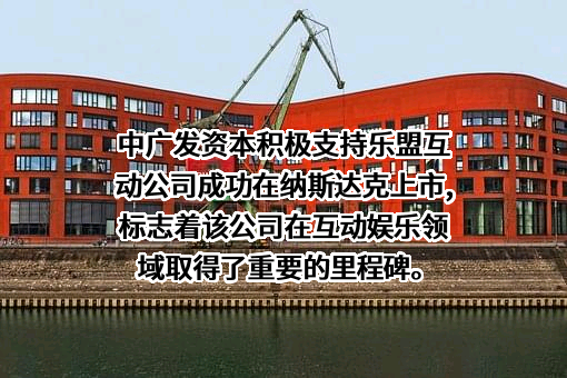 北京乐盟互动科技有限公司