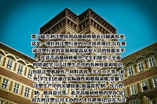 吉利汽车集团有限公司