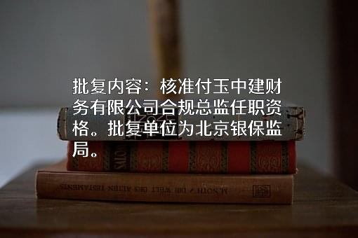 中建财务有限公司
