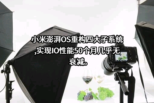 小米科技有限责任公司