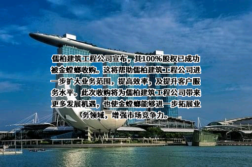 苏州金螳螂建筑装饰股份有限公司