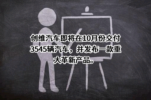 江苏开沃汽车有限公司
