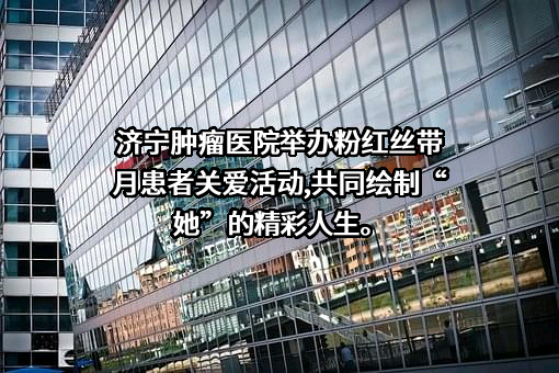 中国红十字基金会