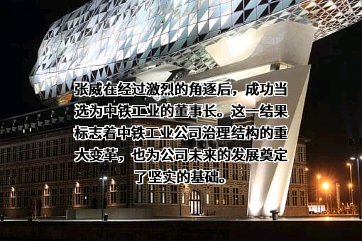 中铁高新工业股份有限公司