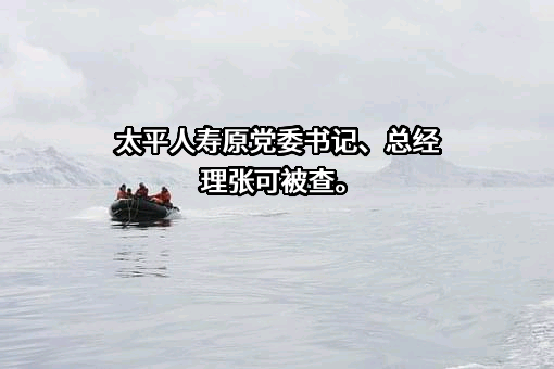 常州太平集团有限公司
