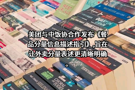 中国饭店协会