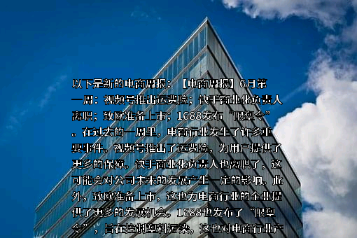 国美控股集团有限公司