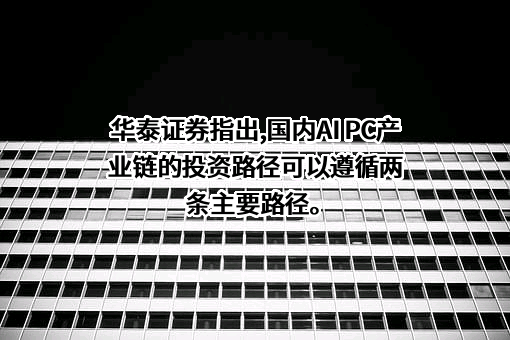 华泰证券股份有限公司
