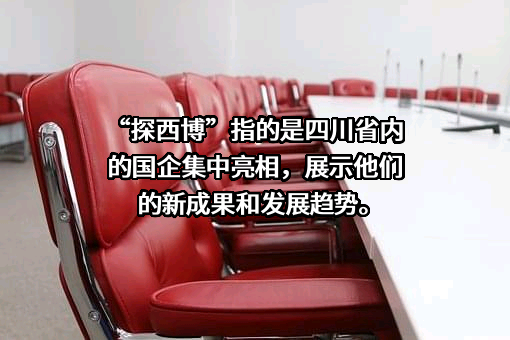 成都市新筑路桥机械股份有限公司