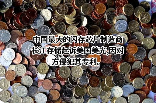 联华电子股份有限公司