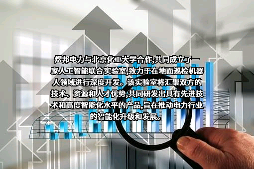 北京化工大学