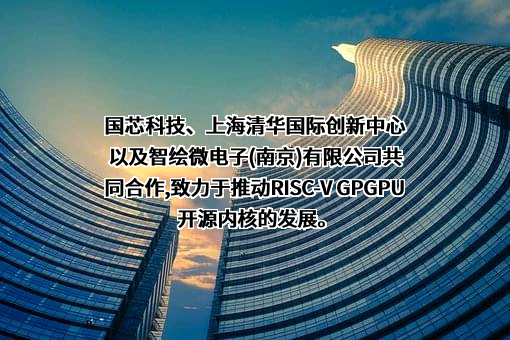 上海清华国际创新中心