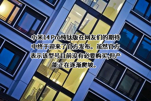 小米科技有限责任公司