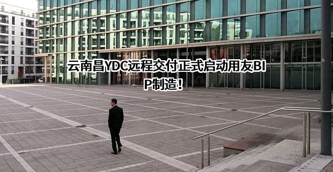 用友网络科技股份有限公司