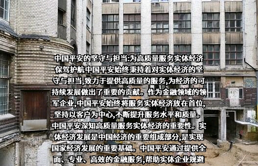中国平安保险（集团）股份有限公司