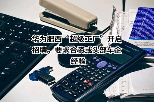 华为终端有限公司