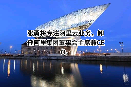 阿里巴巴（中国）网络技术有限公司