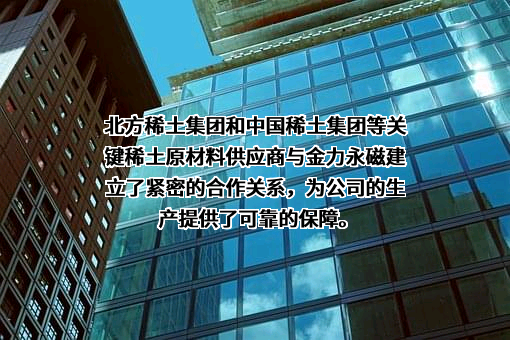 江西金力永磁科技股份有限公司
