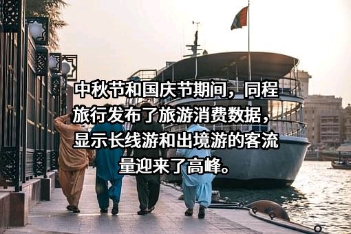 同程网络科技股份有限公司