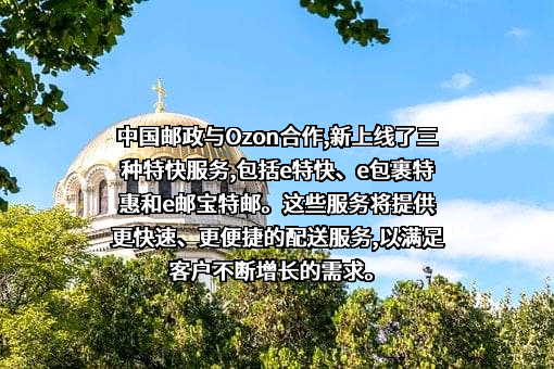 中国邮政集团有限公司