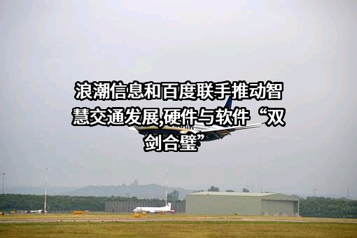 北京百度网讯科技有限公司