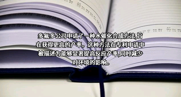 多氟多新材料股份有限公司