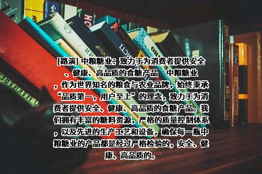 中粮糖业控股股份有限公司