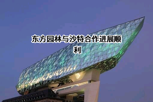 舟山沙特石油化工有限公司